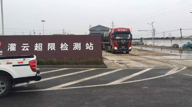 242省道杨集站口查获1辆超载半挂卡车
