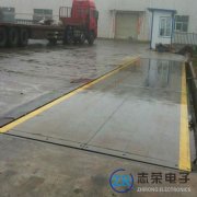 地磅秤对我国公路工程建设起到什么作用？