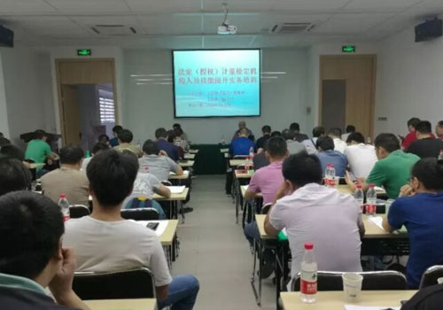 上海法定计量检定机构人员技能提升培训召开