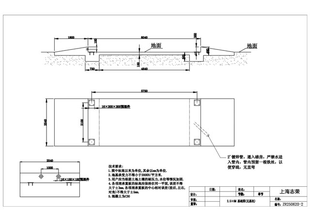 2.5*6m地磅基础图(无基坑)