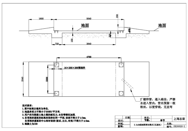 2.5*5m地磅基础图(无基坑)