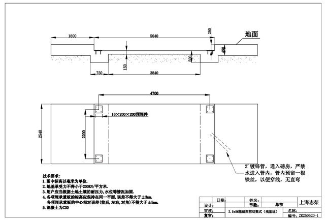 2.5*5m地磅基础图(浅基坑)