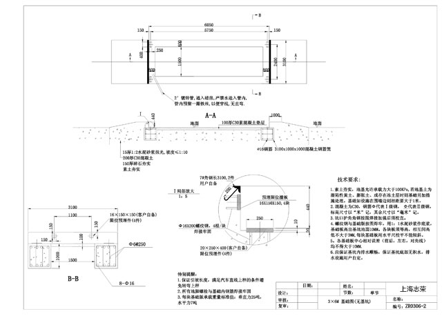 3*6m地磅基础图(无基坑)