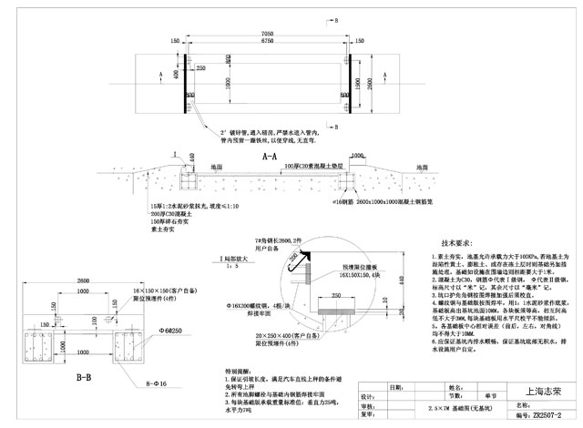 2.5*7m地磅基础图(无基坑)