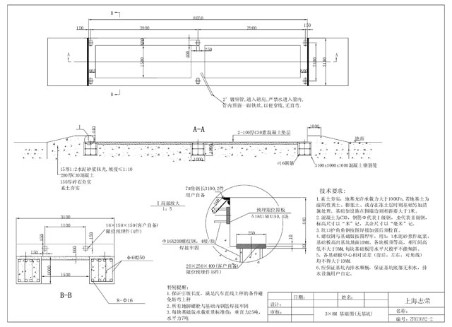 3*8m地磅基础图(2节无基坑)