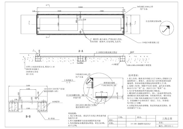 3*10m地磅基础图(2节浅基坑)