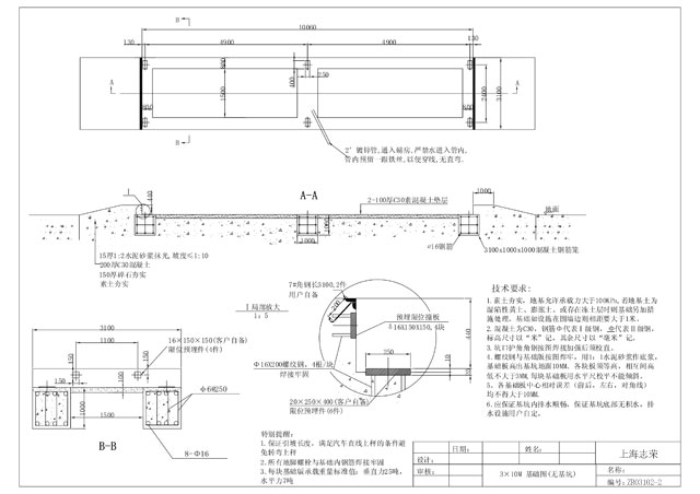 3*10m地磅基础图(2节无基坑)