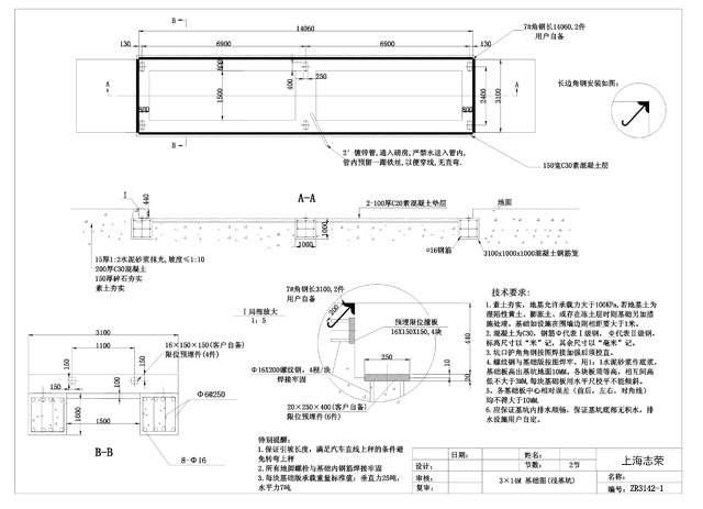 3*14m地磅基础图(2节浅基坑)