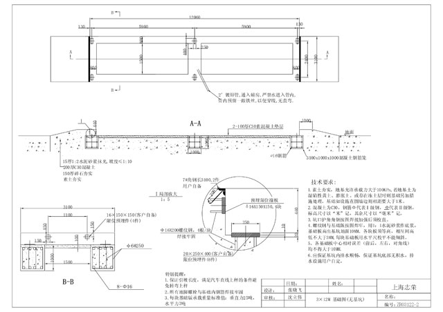 3*12m地磅基础图(2节无基坑)