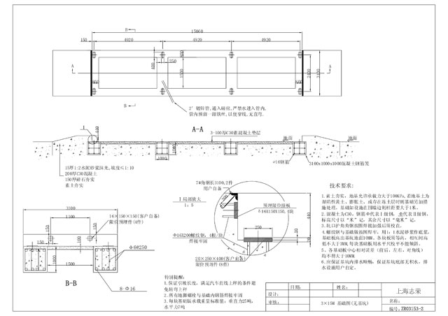 3*15m地磅基础图(3节无基坑)