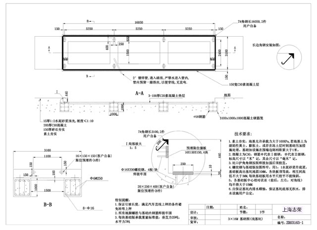 地磅安装基础图