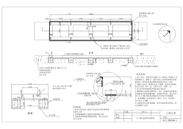 3*16m地磅基础图(4节浅基坑)