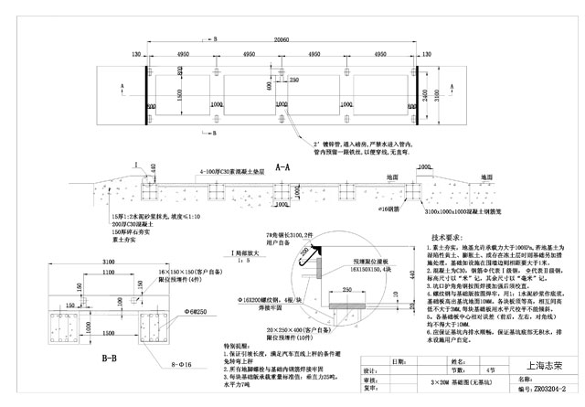 3*20m地磅基础图(4节无基坑)