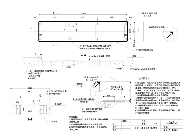 3.2*16m地磅基础图(3节浅基坑)