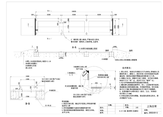 3.2*16m地磅基础图(3节无基坑)