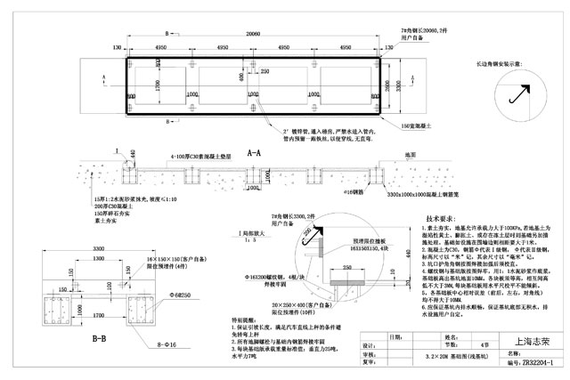 3.2*20m地磅基础图(4节浅基坑)